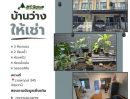 - ให้เช่าทาวน์โฮม2ชั้น 22ตรว. ราชพฤกษ์ 345 ปทุมธานี ใกล้โรบินสัน ไลฟ์สไตล์ ราชพฤกษ์