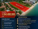- ขายที่ดินสวยติดหาดจอมเทียน 9-3-81.6 ไร่ 1194.48 ล้านบาท