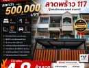 - ขายถูก ทาวน์เฮ้าส์3ชั้น ลาดพร้าว 117 ตรงข้าม เดอะมอลล์ บางกะปิ ใกล้สถานีบางกะปิ