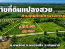 - ขายที่ดินแปลงสวยเนื้อที่ 5 ไร่ 2 งาน 50 ตารางวา ตำบลนพรัตน์ อำเภอหนองเสือ จังหวัดปทุมธานี