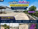 - ขายที่ดินผังสีม่วง 1 ไร่ 1 งาน 91.6 ตร.ว. ดอนไก่ดี กระทุ่มแบน ทำเลสำหรับคนมองหา "ที่ดินพร้อมใช้" ไม่ใช่แค่ที่ดินเปล่า