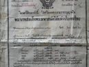 - ขายที่ดินพร้อมบ้าน ซอยปรีดี พนมยงค์ 20 เขตวัฒนา กรุงเทพฯ ทำเลทอง ใกล้สุขุมวิทและ BTS พระโขนง
