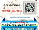  - ขายที่ดินมากกว่า 32 ไร่ พร้อมโอนทันที !! ได้ที่ดินติดถนนใหญ่ จรด แม่น้ำนครนายก พร้อมรองรับการพัฒนาได้หลายรูปแบบ, ใกล้แหล่งท่องเที่ยว