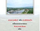 - ที่ดินผืนงามน่าลงทุน 3 ไร่ ติดแม่น้ำนครนายก เพียง 12 ล้านบาท พัฒนาได้หลายรูปแบบ, ใกล้แหล่งท่องเที่ยว