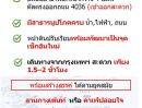  - ขายที่ 2 ไร่ ต.หนองกวาง จ.ราชบุรี, พร้อมโอน, น้ำ-ไฟ เข้าถึง ใกล้แหล่ง สาธารณูปการ ต่างๆในรัศมี 1 กิโลเมตร