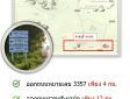  - ขายที่ 2 ไร่ ต.หนองกวาง จ.ราชบุรี, พร้อมโอน, น้ำ-ไฟ เข้าถึง ใกล้แหล่ง สาธารณูปการ ต่างๆในรัศมี 1 กิโลเมตร