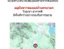  - ขายรีสอร์ทพร้อมใช้ พื้นที่ 5 ไร่, ใกล้แหล่งท่องเที่ยว, ที่ดินสวยหน้ากว้าง 50 เมตร ติดถนนหลวง 4 เลน ,หน้าดินสูงถึงระดับถนน น้ำ-ไฟเข้าถึง