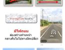  - ขายรีสอร์ทพร้อมใช้ พื้นที่ 5 ไร่, ใกล้แหล่งท่องเที่ยว, ที่ดินสวยหน้ากว้าง 50 เมตร ติดถนนหลวง 4 เลน ,หน้าดินสูงถึงระดับถนน น้ำ-ไฟเข้าถึง