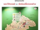 - ขายที่ดินแปลงใหญ่ มากกว่า 30 ไร่ พร้อมโอนทันที ติดถนนใหญ่ จรด แม่น้ำนครนายก พัฒนาได้หลายรูปแบบ, ใกล้แหล่งท่องเที่ยว ติดถนน 2 ด้าน น้ำ-ไฟเข้าถึง