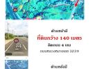 - ขายที่ดินแปลงใหญ่ มากกว่า 30 ไร่ พร้อมโอนทันที ติดถนนใหญ่ จรด แม่น้ำนครนายก พัฒนาได้หลายรูปแบบ, ใกล้แหล่งท่องเที่ยว ติดถนน 2 ด้าน น้ำ-ไฟเข้าถึง