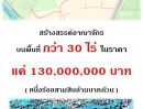 - ขายที่ดินแปลงใหญ่ มากกว่า 30 ไร่ พร้อมโอนทันที ติดถนนใหญ่ จรด แม่น้ำนครนายก พัฒนาได้หลายรูปแบบ, ใกล้แหล่งท่องเที่ยว ติดถนน 2 ด้าน น้ำ-ไฟเข้าถึง