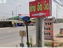  - ที่ดินระยอง เนื้อที่ 2ไร่ ที่ตั่ง อ.ปลวกแดง ซอยครัวนายแดง ม.5 ต.ปลวกแดง