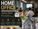  - ขาย Homeoffice ทาวน์โฮม 3ชั้น แปลงมุมติดสวน ประเสรฺิฐมนูกิจ 48