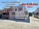- ขายทาวน์เฮาส์หลังมุม พฤกษา ซี ลำลูกกา คลอง 3 เนื้อที่ 23.9 ตร.ว. หน้าบ้านทิศเหนือ ตรงข้ามตลาด ฟรีโอน