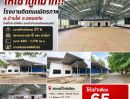  - ให้เช่าถูกมาก!! โรงงานติดถนนมิตรภาพ อ.บ้านไผ่ จ.ขอนแก่น ใกล้บิ๊กซี แม็คโคร และตัวอำเภอเมืองขอนแก่น