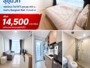 - ให้เช่าถูกมาก!! คอนโด THE SKY สุขุมวิท เฟอร์ครบ ใกล้ BTS อุดมสุข 450 ม. ติดห้าง Bangkok Mall