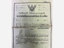 - ขายที่ดินเปล่า ซอยเพชรเกษม 69 บางบอน 3 ถนนเลียบคลองภาษีเจริญฝั่งใต้ ซอย 3 เขตหนองแขม