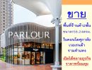 - ขายพื้นที่ร้านค้า2ชั้น ในคอนโดศุภาลัย เวอเรนด้า รามคำแหง 156.24ตรม. เปิดได้หลายธุรกิจ ราคาพร้อมคุย