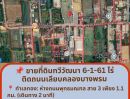 - ขายที่ดินทวีวัฒนา 6 ไร่ หน้ากว้าง 52ม. ใกล้สาย 3 และพรานนก-สาย 4 ราคาดีที่สุดในย่านนี้