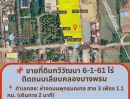 - ขายที่ดินทวีวัฒนา 6 ไร่ หน้ากว้าง 52ม. ใกล้สาย 3 และพรานนก-สาย 4 ราคาดีที่สุดในย่านนี้