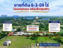 - ขายที่ดิน 6 ไร่ 3 งาน 89 ตารางวา พร้อมสิ่งปลูกสร้าง มีใบอนุญาต รง.4