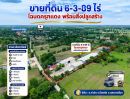 - ขายที่ดิน 6 ไร่ 3 งาน 89 ตารางวา พร้อมสิ่งปลูกสร้าง มีใบอนุญาต รง.4