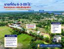 - ขายที่ดิน 6 ไร่ 3 งาน 89 ตารางวา พร้อมสิ่งปลูกสร้าง มีใบอนุญาต รง.4