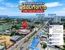 - ขายที่ดินและสิ่งปลูกสร้าง พร้อมกิจการ ติดถนนสุขุมวิท พัทยา
