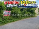 - ขายที่ดิน ลาดพร้าว87 ใกล้สถานีรถไฟฟ้า ท้ายซอยลัดออกเลียบทางด่วน-เอกมัย-รามอินทราได้ พื้นที่ 100 ตรว.