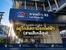 - ขายที่ดิน ลาดพร้าว87 ใกล้สถานีรถไฟฟ้า ท้ายซอยลัดออกเลียบทางด่วน-เอกมัย-รามอินทราได้ พื้นที่ 100 ตรว.