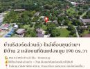 - บ้านพักตากอากาศคู่ 2 หลัง ใกล้ถนน 3049 สาริกา นครนายก
