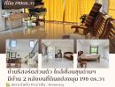 - บ้านพักตากอากาศคู่ 2 หลัง ใกล้ถนน 3049 สาริกา นครนายก