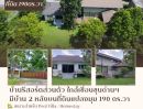 - บ้านพักตากอากาศคู่ 2 หลัง ใกล้ถนน 3049 สาริกา นครนายก