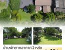 - บ้านพักตากอากาศคู่ 2 หลัง ใกล้ถนน 3049 สาริกา นครนายก