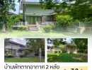 - บ้านพักตากอากาศคู่ 2 หลัง ใกล้ถนน 3049 สาริกา นครนายก
