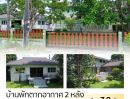 - บ้านพักตากอากาศคู่ 2 หลัง ใกล้ถนน 3049 สาริกา นครนายก