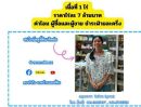 - ขายที่ดินถมแล้ว เนื้อที่ 1 ไร่ ย่านถนนข้าวหลาม (คลองหลวง - คูคต) ต.คลองสาม อ.คลองหลวง จ.ปทุมธานี