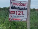  - ขายที่ดินเปล่า ห้าแยกวัชรพล ซ.ร่วมมิตรพัฒนา 6 ขนาด 121 ตารางวา ถมแล้วเหมาะสร้างบ้านพักอาศัย