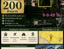 - ขายที่ดินเขตประเวศ อ่อนนุช 88 เนื้อที่ 6-0-49 ไร่ 200 ล้านบาท