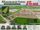 - ขายที่ดินแปลงใหญ่ สวย ติดถนน วิวภูเขา ขนาด 33 ไร่ ทำเลศักยภาพ หนองยาว ฉะเชิงเทรา