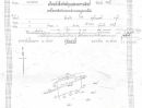 - ขายที่ดิน ตำบลหนองขาม อำเภอศรีราชา จังหวัดชลบุรี (6-ไร่3งาน50ตรว