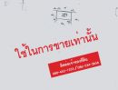 - ขายที่ดิน 2 ไร่ ผังสีแดง ซอยเลี่ยงเมือง ปากเกร็ด 18 นนทบุรี