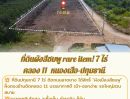  - หายาก! ที่ดินผังสีชมพู 7 ไร่ ติดถนนใหญ่คลอง 11 หนองเสือ ปทุมธานี