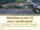  - หายาก! ที่ดินผังสีชมพู 7 ไร่ ติดถนนใหญ่คลอง 11 หนองเสือ ปทุมธานี