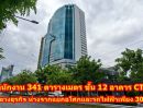 - ขายสำนักงานตึก CTI tower พื้นที่ 341 ตารางวา ชั้น 12 ขายถูกกว่าราคาตลาด