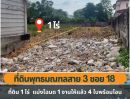 - ขายที่ดิน 1 ไร่ พุทธมณฑล สาย3 ซอย 18 ตลิ่งชัน กรุงเทพฯ 4 โฉนด แบ่งแปลงไว้แล้ว เหมาะสำหรับบ้านพักอาศัยหรือโฮมออฟฟิศขนาดเล็ก
