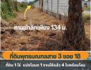 - ขายที่ดิน 1 ไร่ พุทธมณฑล สาย3 ซอย 18 ตลิ่งชัน กรุงเทพฯ 4 โฉนด แบ่งแปลงไว้แล้ว เหมาะสำหรับบ้านพักอาศัยหรือโฮมออฟฟิศขนาดเล็ก