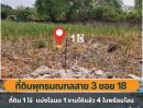 - ขายที่ดิน 1 ไร่ พุทธมณฑล สาย3 ซอย 18 ตลิ่งชัน กรุงเทพฯ 4 โฉนด แบ่งแปลงไว้แล้ว เหมาะสำหรับบ้านพักอาศัยหรือโฮมออฟฟิศขนาดเล็ก