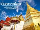 - Saleขายที่ดินพร้อมบ้านช่อแฮ (ติดถนนหลักไปวัดพระธาตุช่อแฮ1กม.)