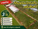- ที่ดินพร้อมโกดังเก็บของ คลอง 10 ลำลูกกา จ.ปทุมธานี โอกาสดีสำหรับนักลงทุน! ที่ดินพร้อมโกดัง ทำเลศักยภาพ โกดังสินค้า ออฟฟิศ ศูนย์กระจายสินค้า
